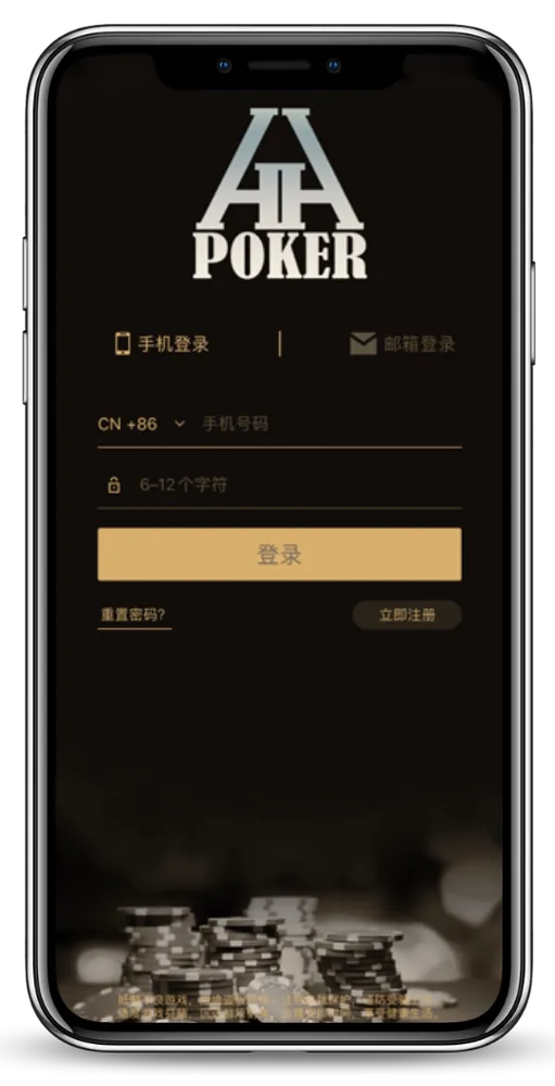 德州HHpoker官网客户端界面截图-德州对局